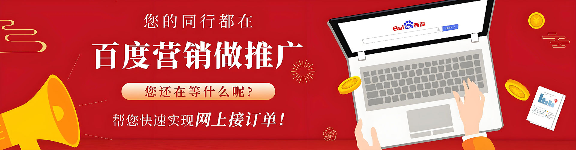万秀网络推广开户